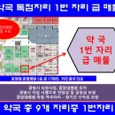 광명하나약국 이미지
