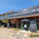 조선쌈밥 | 연천 전곡리 유적 근처 쌈밥 맛집 조선쌈밥 후기 (주차장)