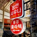 정안사우나 이미지