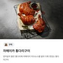 비비큐울산 남외점 이미지