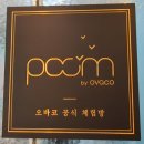 단미피부관리실