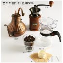 핸드드립 이미지