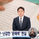 독서 열풍에도 부모들은 서점보다 학원 문을 두드린다 이미지