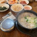 별난순대국