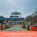 신라요양병원 | 부산대병원택시로 충북 보은까지 부산대절콜택시 예약운행