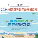 2448 문화랑 이미지