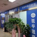 덕정 블루