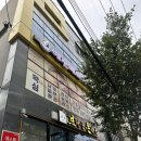 울산 동구 스포츠마사지 추천 : 예진테라피