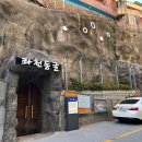 좌천동굴 이미지