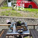 ㈜하늘땅여행 | 가평 유명산 한식 맛집 ‘하늘땅별땅’｜잣묵사발 맛집 리얼 후기!
