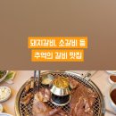 민속촌 효천점 이미지
