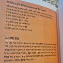 심리학적대인관계기술 | 대인관계 사회생활 책 추천/ 성숙한 어른이 갖춰야 할 좋은 심리 습관