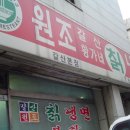 황가네칡냉면 - 양주시 부흥로 2038-32 | 황가네칡냉면