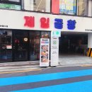 은평한우곱창 이미지