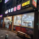 서부농협 건너편 이미지