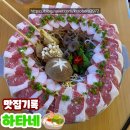 하타네 남악점 이미지