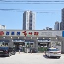 경포천추어탕