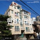 쉬크빌