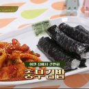 수미김밥 이미지
