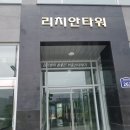 산척동 풍산리치안 이미지