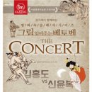 10월 문화가 있는 날 그림 읽어주는 베토벤 - 신윤복, 김홍도 이미지