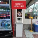 보성자판기