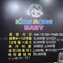 키즈몽 이미지