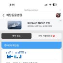 유성동물병원 | [네이버 예약] 대전 유성 원신흥동 예담 동물병원 햄스터 발톱 자르기위해 예약 후기