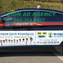 시온광고 - 음성군 금일로 708 | 시온광고