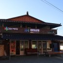 대의상회 이미지