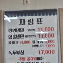 온양평양면옥 이미지
