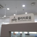 라온클리닉 이미지