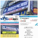 믿을 수 있는 인력사무소! 개미인력개발