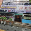 루비숯불갈비 이미지