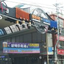진주 중앙시장 족발 맛집 남부축산 주차장, 포장 후기