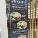 수경농장 | 교대 샐러드 수경재배 리브팜 교대점 후기