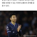 손흥민의 위엄! 미국 &#39;포브스&#39; 대문짝만하게 다뤘다!…&#34;토트넘, SON에 어마어마한 빚 졌다&#34; 이미지