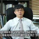 의료법인 회생의료재단 이미지