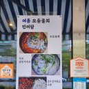 입소문난 판교맛집 목포명가 판교점 방문 후기