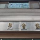 번역공증대행 - 마포구 양화로15안길 19 | 번역공증대행