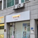두정중1길12-10 | 천안 바디관리 에스테틱샵 추천, 온비스떼 하체관리 후기