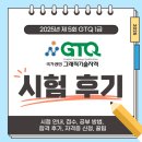 [HD]정보처리기능사 실기 - 응용SW기초기술활용 | 포토샵 1급] 2025년 제5회 시험 일주일 독학 (시험 안내, 접수, 공부 방법, 합격 후기, 자격증 신청, 꿀팁)