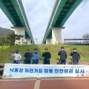 낙동강자전거길5 이미지