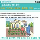 웰빙약초농원