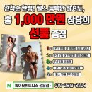 와이선운마트 | 선암동헬스장 광주 PT 피티 와이핏휘트니스 선운점 가격 영업시간 리뷰