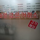 오렌지골드평택금은방