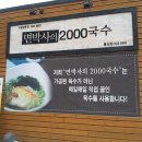 2000마트 맞은편 이미지