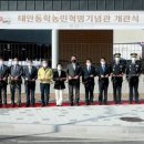 충남 태안동학농민혁명기념관 충남일보