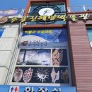 주문진해양박물관 Daum카페