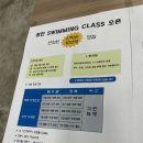 SKYSWIMMING & KIZ 이미지